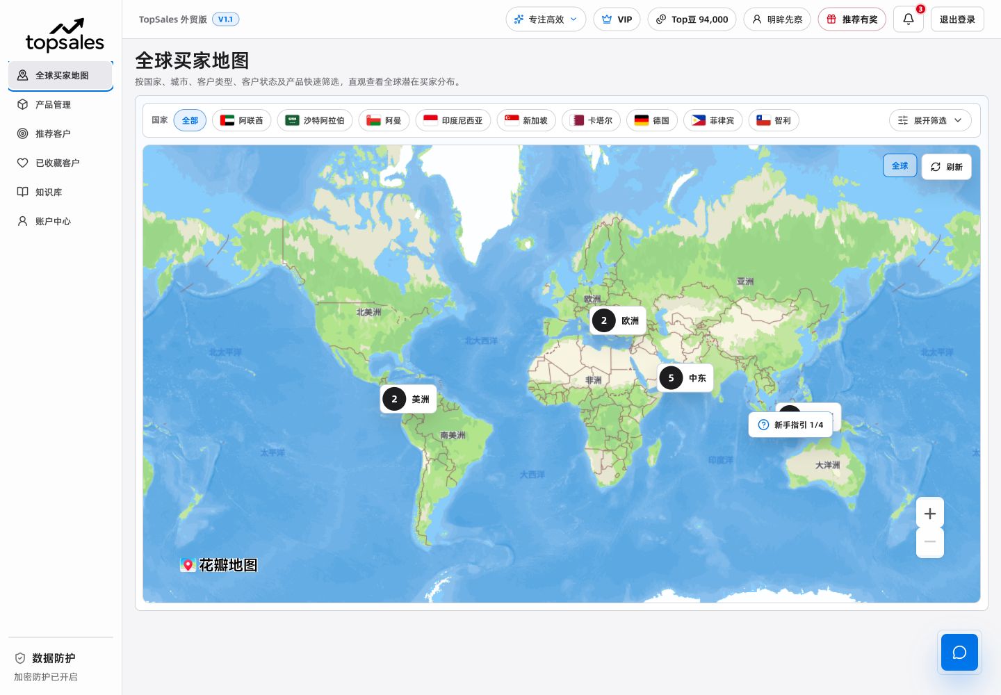 TOPSALES 全球买家地图,展示按国家和区域组织的潜在客户分布